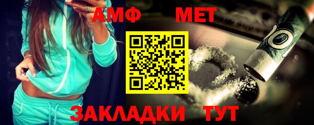АМФЕТАМИН Premium Шарыпово