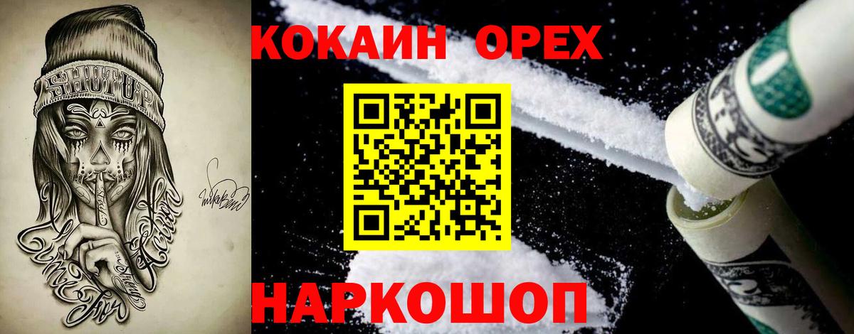 КОКАИН 97% Шарыпово