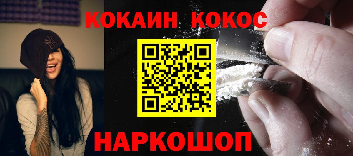 Кокаин VHQ  Cocaine Боливия  Вход с VPN  как найти наркотики  Шарыпово 