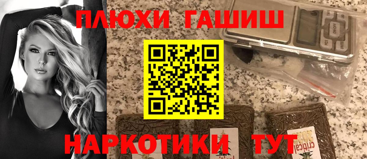 ГАШ гашик Шарыпово