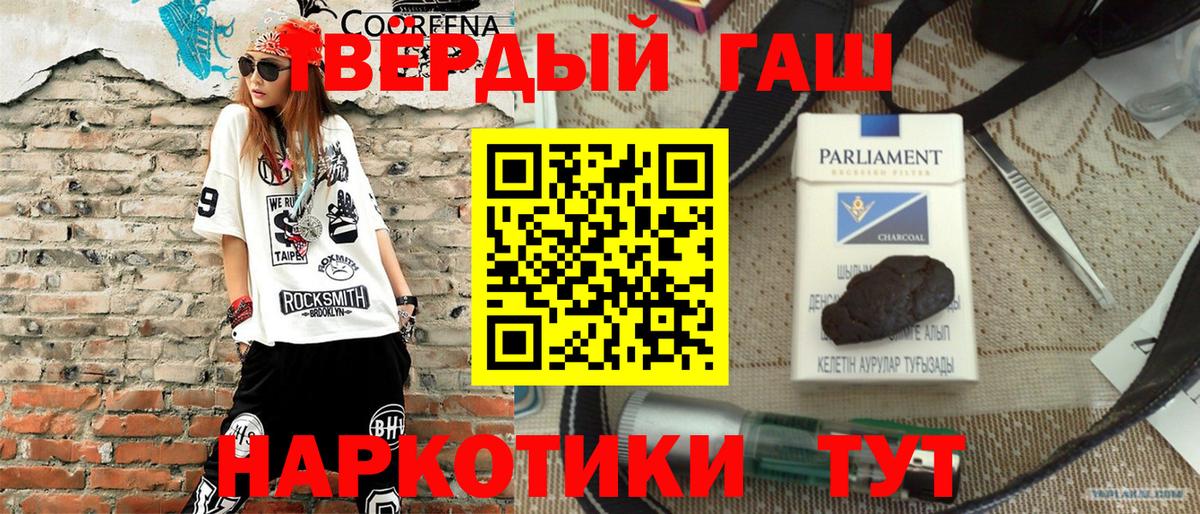 ГАШИШ Ice-O-Lator  ГАШ убойный  Вход с VPN  Шарыпово 