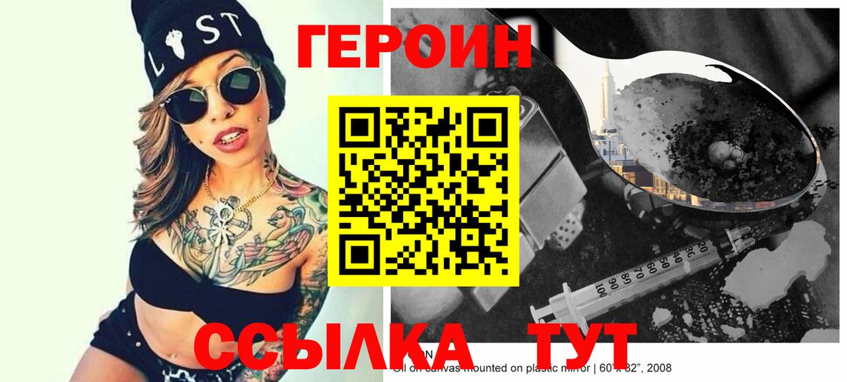 Героин афганец Шарыпово