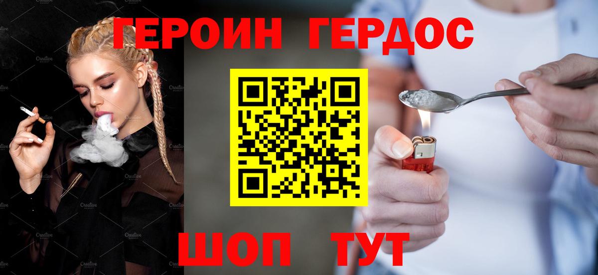 ГЕРОИН  Вход с VPN  Шарыпово  Героин белый 
