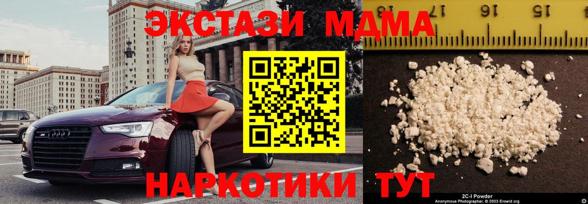 MDMA crystal  MDMA Molly  Вход с VPN  Шарыпово 