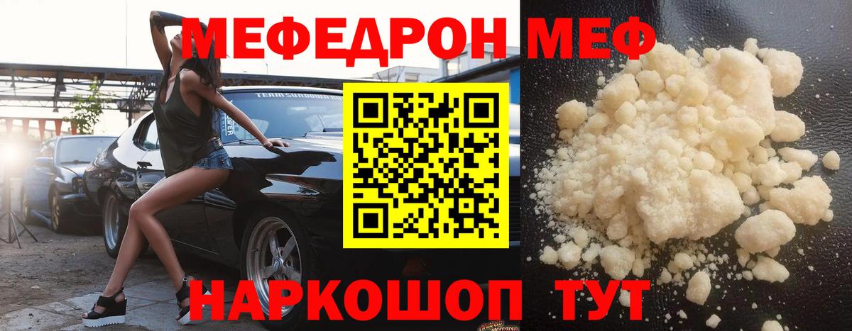 Шарыпово  МЕФ  Меф  Вход с VPN  МЯУ-МЯУ VHQ  МЕГА зеркало  МЕФ mephedrone 