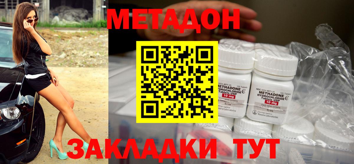 Метадон белоснежный  Метадон methadone  Вход с VPN  Шарыпово 