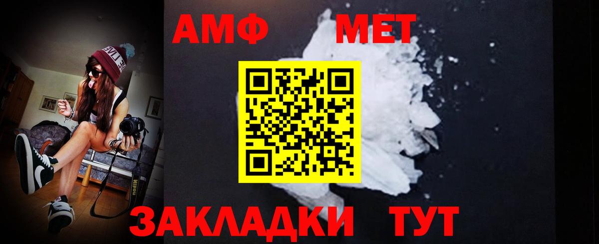 МЕТАМФЕТАМИН Methamphetamine  Вход с VPN  МЕТАМФЕТАМИН Methamphetamine  Шарыпово 