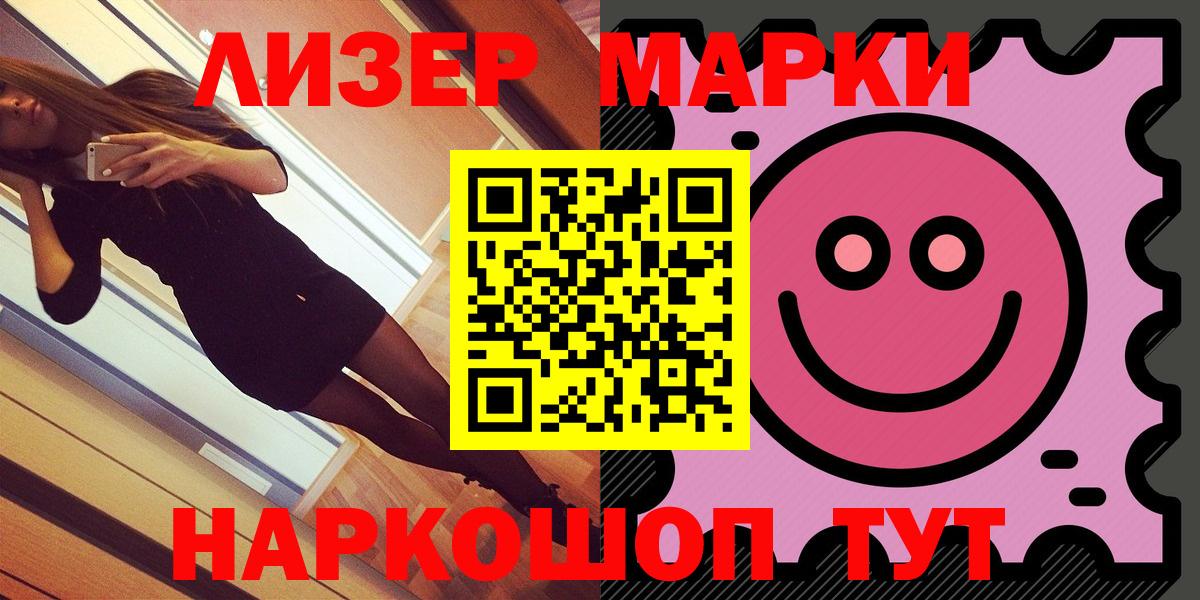 Наркотические марки 1,5мг  Марки N-bome  Вход с VPN  Шарыпово  Наркотические марки 1,5мг 