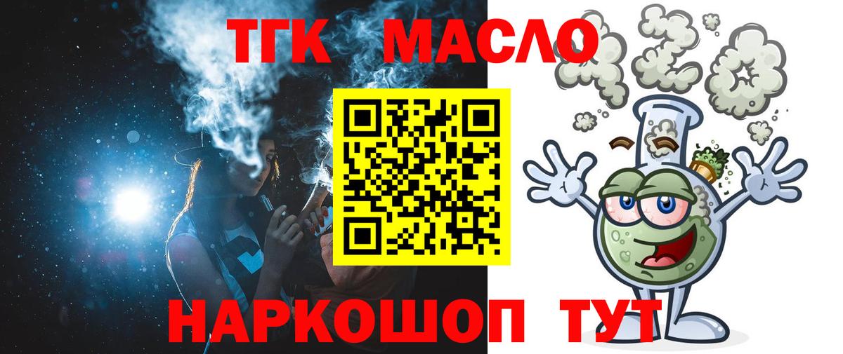 Дистиллят ТГК вейп с тгк  Вход с VPN  ТГК гашишное масло  Шарыпово 