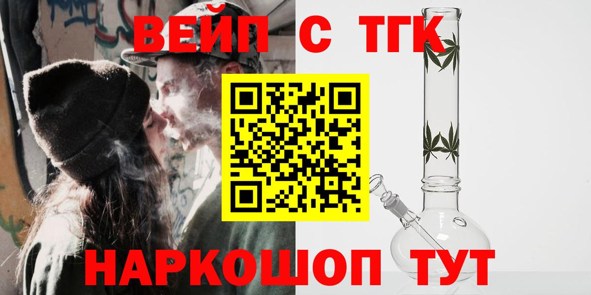 Дистиллят ТГК вейп Шарыпово