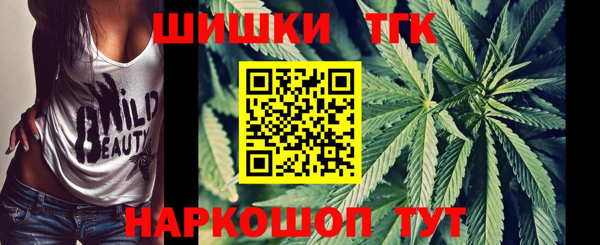 Каннабис гибрид  Вход с VPN  Каннабис план  Шарыпово 